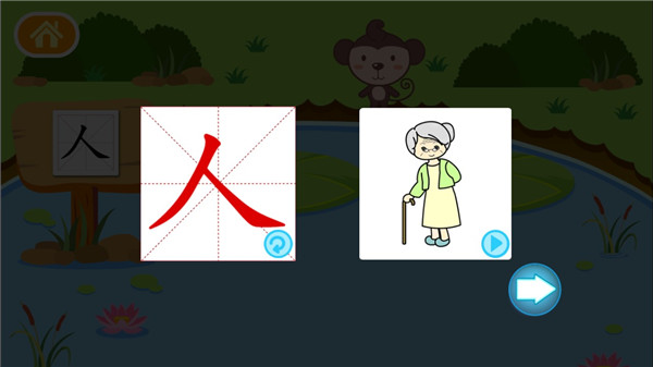 多多学汉字app软件封面