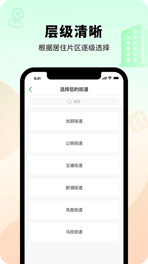 智慧光明app软件封面