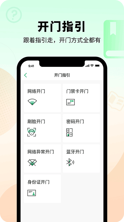 智慧光明app软件封面