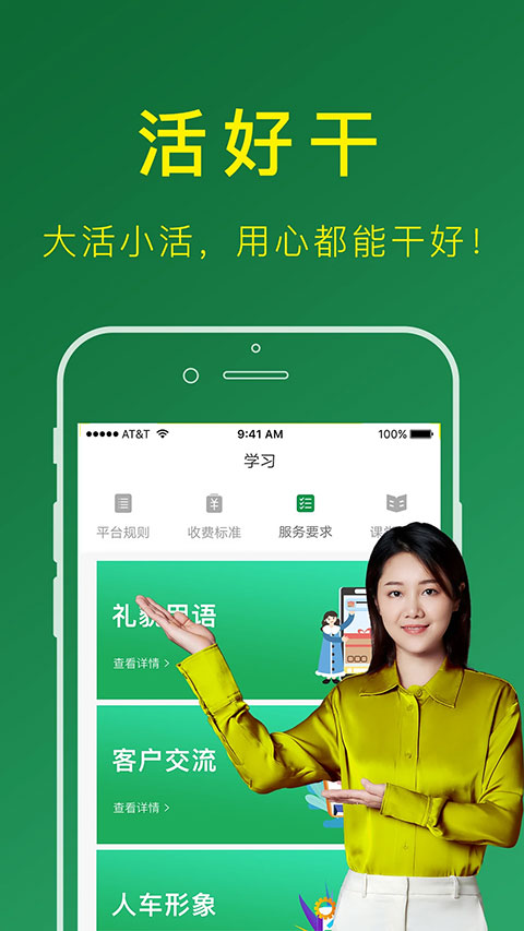 搬运帮司机版app软件封面