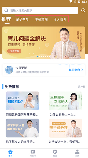 睿智灯塔app首页