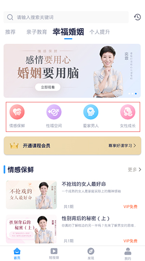 幸福婚姻模块