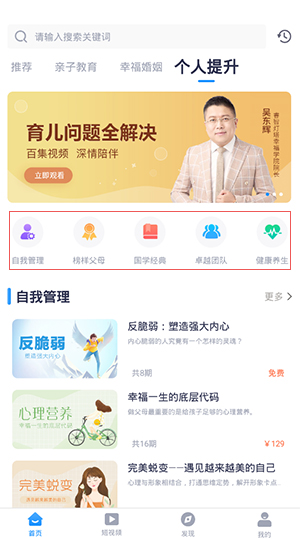 个人提升模块
