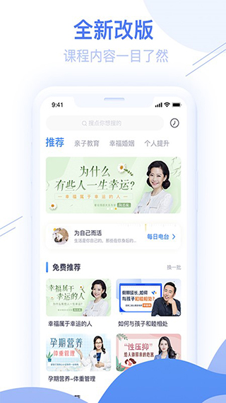 睿智灯塔app软件封面