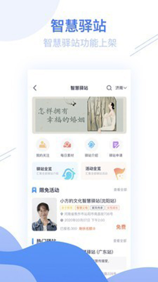 睿智灯塔app软件封面