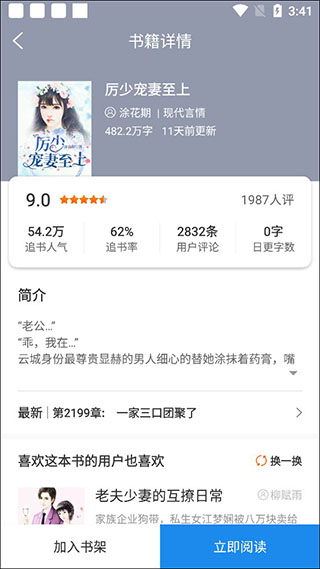 小说内容