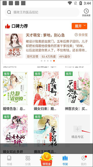 添加至书架