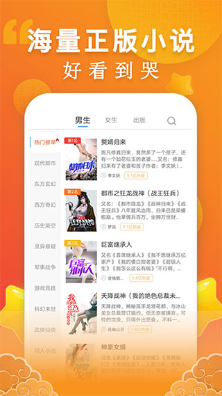 洋葱小说免费阅读软件封面
