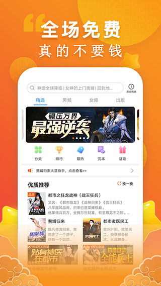 洋葱小说免费阅读软件封面