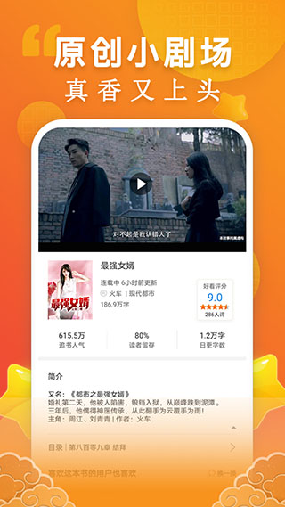 洋葱小说免费阅读软件封面