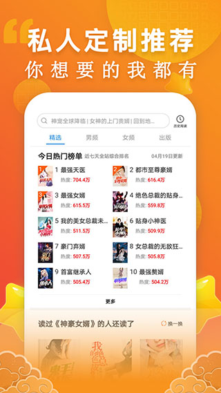 洋葱小说免费阅读软件封面