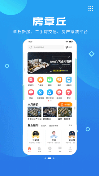 章丘人论坛app软件封面