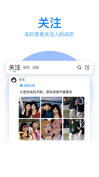 qq输入法2024软件封面