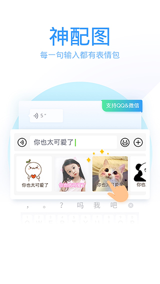 qq输入法2024软件封面