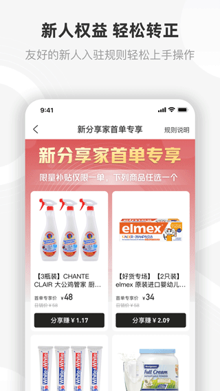 友品海购app软件封面