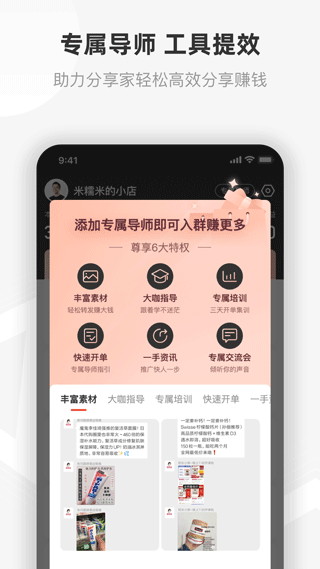 友品海购app软件封面