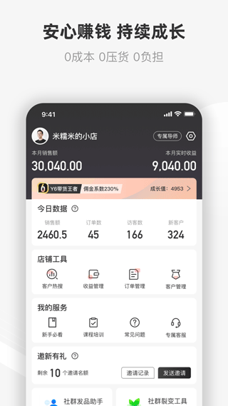 友品海购app软件封面