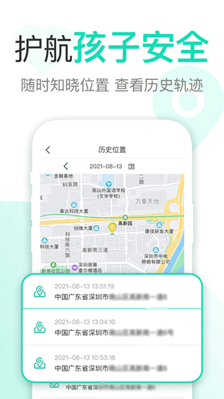 麦苗守护家长端app软件封面