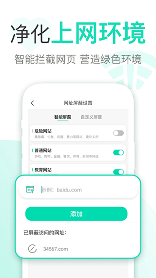 麦苗守护家长端app软件封面