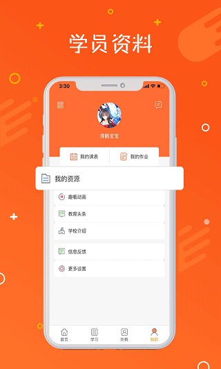 托马斯英语馆app软件封面