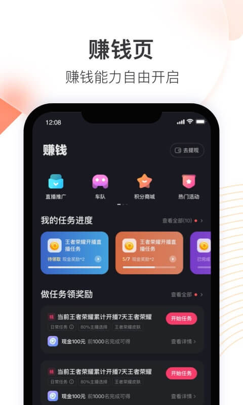 快手直播伴侣2024软件封面
