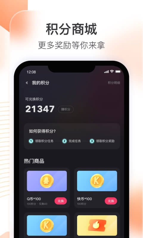 快手直播伴侣2024软件封面