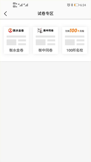 趣找答案app软件封面