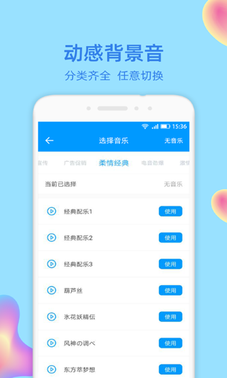 文字转语音大师apk软件封面