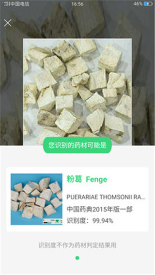 照药镜app软件封面