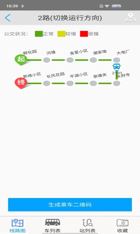 安庆掌上公交app软件封面