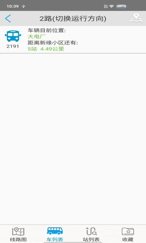安庆掌上公交app软件封面