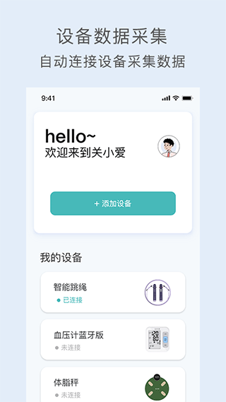 关小爱app软件封面