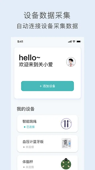 关小爱app软件封面