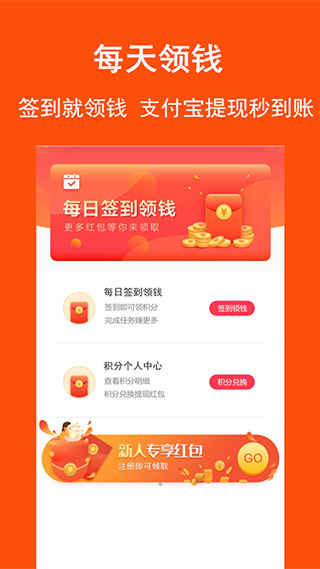 淘拼拼app软件封面