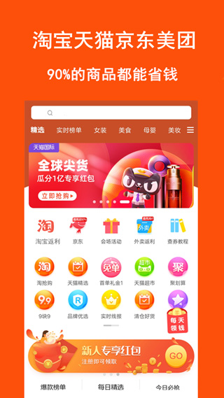 淘拼拼app软件封面