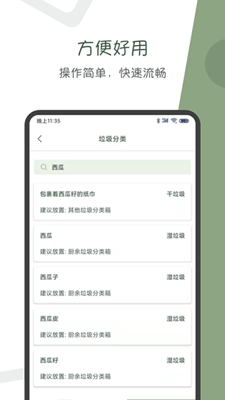 阿花工具app软件封面