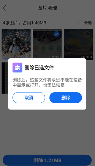 删除确认框截图