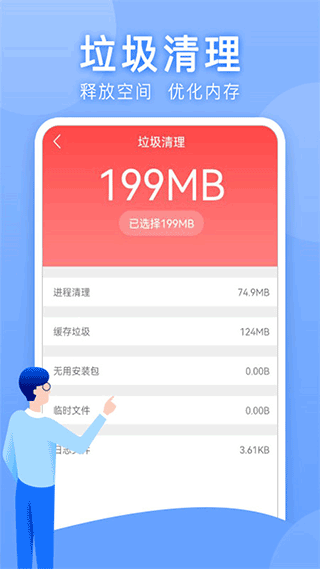 万能WLAN上网助手app软件封面