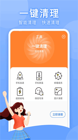万能WLAN上网助手app软件封面