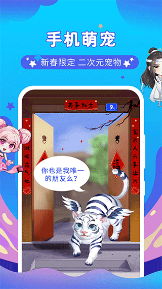 桌面萌宠总动员游戏软件封面
