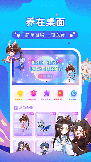 桌面萌宠总动员游戏软件封面