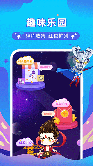 桌面萌宠总动员游戏软件封面