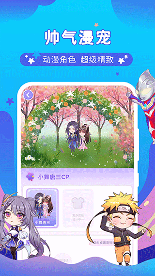 桌面萌宠总动员游戏软件封面