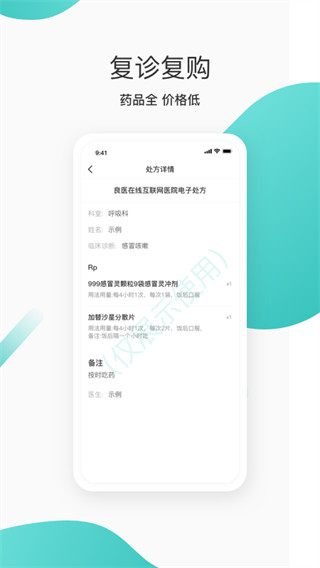 良医在线app软件封面
