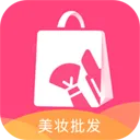 美妆批发app