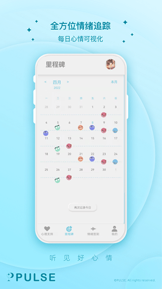 Pulse治愈app软件封面