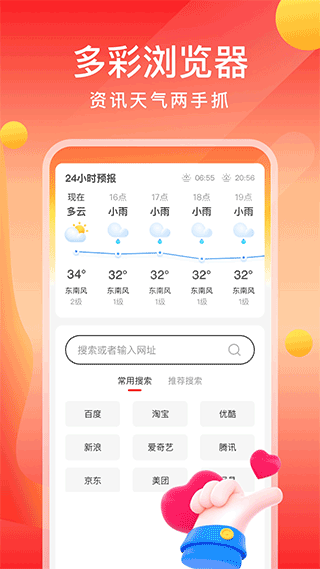 畅快一刷软件封面