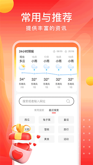 畅快一刷软件封面