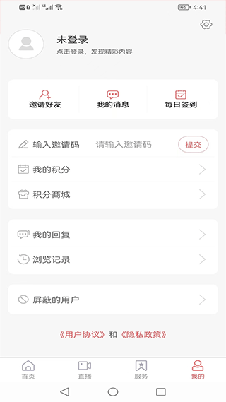 邹平融媒客户端软件封面