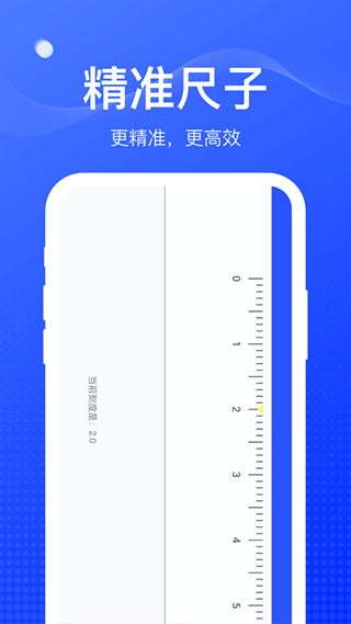 周到工具箱app软件封面